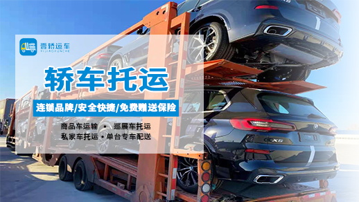 1657258339568640.jpg 汽車(chē)托運(yùn)公司.jpg
